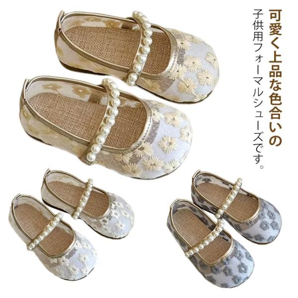 バレエコア フォーマルシューズ お花飾り パンプス 女の子 キッズ フォーマル靴 結婚式 パール 子...
