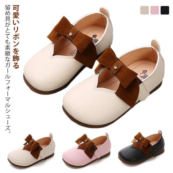 受験 フォーマルシューズ ワンストラップ リボンシューズ 七五三 子供靴 ドレスシューズ キッズシュ...