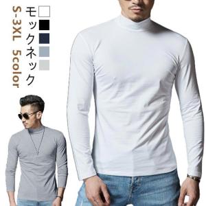 2枚セット ハイネック グレー カットソー ロンT Tシャツ 無地 タイト