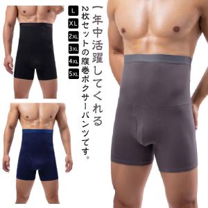 2枚セット！腹巻付きパンツ 吸湿性 ハイウエスト ボクサーパンツ メンズ 2枚セット！腹巻付きパンツ 冷え防止 防寒 伸縮性 防風 下着 通気性 イン