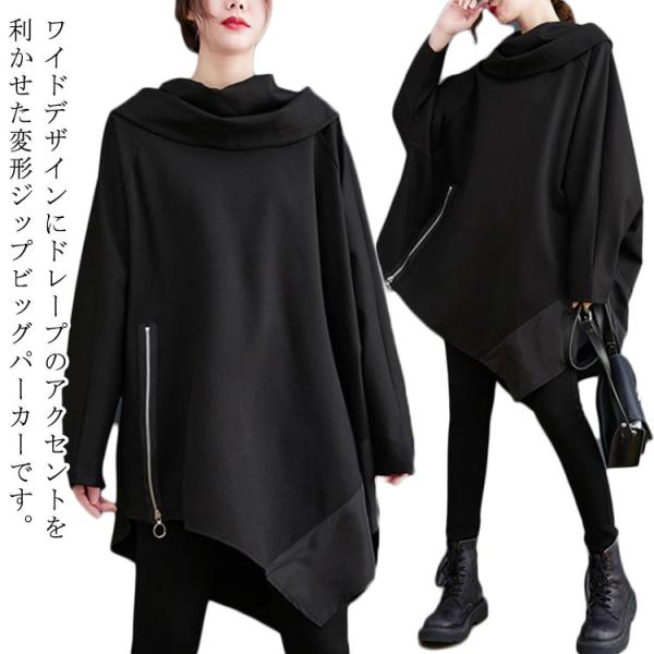 イレギュラーヘム ビッグパーカー 変形 アシンメトリー 変形 パーカー Tシャツ ビッグ サイドジッ...