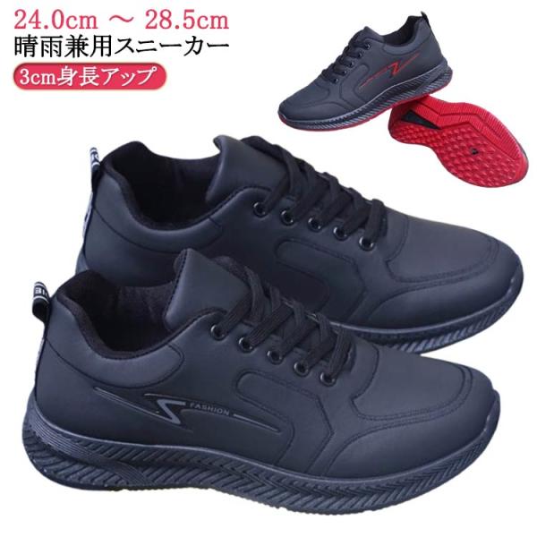 防水スニーカー 軽量スニーカー 防水シューズ 雨の日 大雨 雨 メンズ スポーツ ウォーキングシュー...