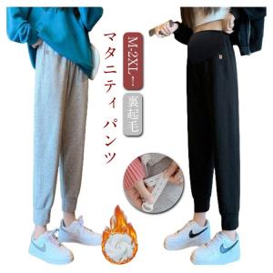 マタニティ 秋冬 パンツ 裏起毛 脚長効果 レ...の詳細画像5