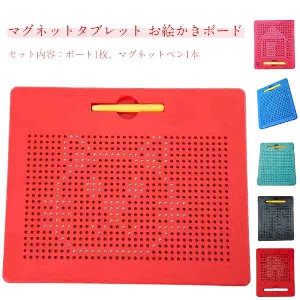 誕生日 マグネットタブレット マグネットタブレット マグタブ 小学生 男の子 女の子 タブレット 磁...
