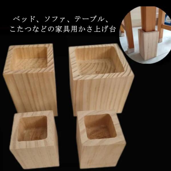 こたつ 継脚 4個セット 木製 テーブル  ソファ 机 継ぎ足 脚台 角型 家具 かさ上げ台 置き台...