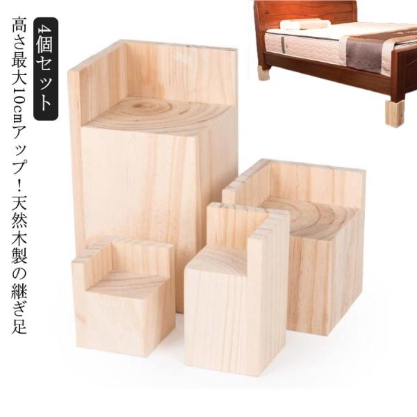 4個セット 継ぎ脚 天然木 木製 こたつ継ぎ脚 継ぎ足 脚継ぎ テーブル 机 つぎ足す脚 おしゃれ ...