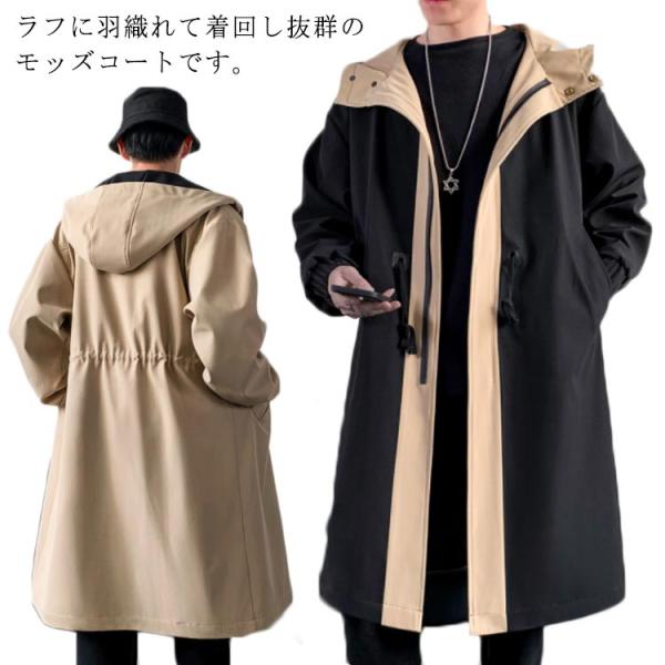 モッズコート メンズ フーデットコート フード付き ロングコート スプリングコート アウター マウン...