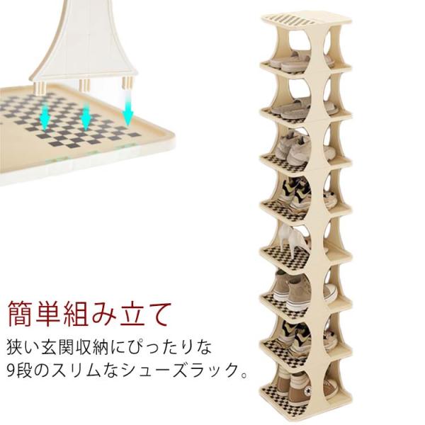 シューズラック スリム 9段 靴 収納 ラック 大容量 スリム 靴箱 玄関収納 シューズ 省スペース...