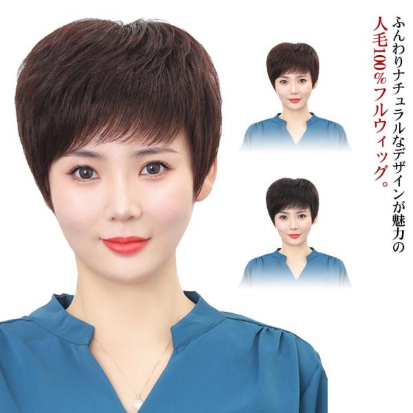 送料無料 フルウィッグ 人毛100% ウィッグ ショート 人毛ウィッグ ボブ 自然 かつら ウィッグ...