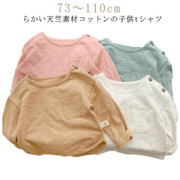 子供 Tシャツ キッズ ヘビー 長袖Tシャツ 天竺素材 コットン 綿 子供服 男の子 女の子 100...