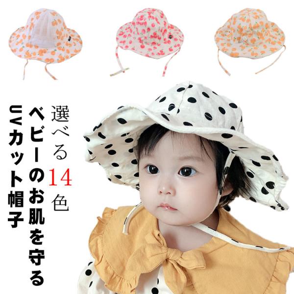 UV帽子 ベビー ハット キッズ 子供 UVカット 帽子 日よけ帽子 薄手 赤ちゃん 新生児 帽子 ...