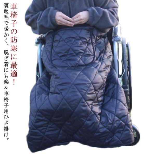 車椅子 ひざ掛け ブランケット 膝掛け ひざかけ 冬 車いす 車椅子用 着る毛布 ずり落ち防止 ずれ...
