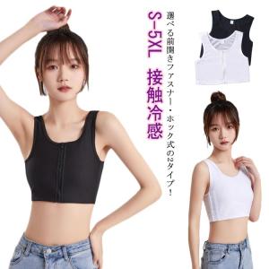 なべシャツ 胸潰し インナー レディース 胸つぶ...の商品画像