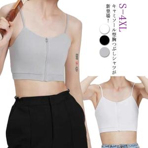 なべシャツ 胸つぶし インナー キャミソール レ...の商品画像
