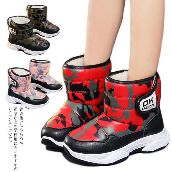 スノーブーツ キッズ スノーシューズ 裏起毛 防寒 ショートブーツ ボアブーツ ウィンターブーツ 滑...