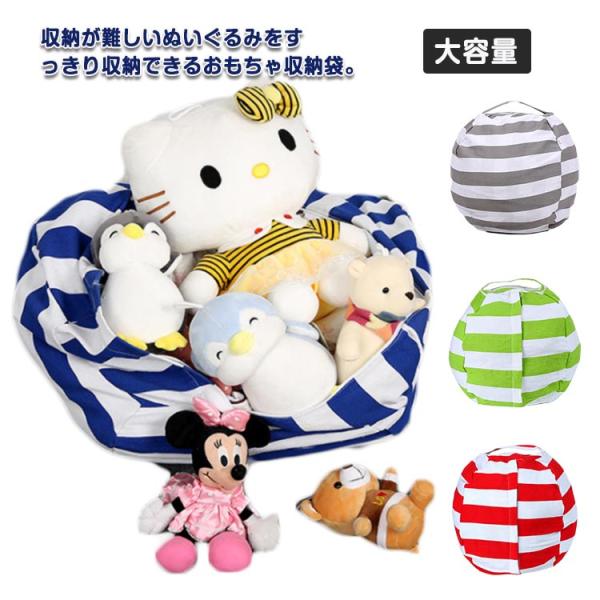 おもちゃ収納袋 ぬいぐるみ 収納バッグ 子供 キッズ 玩具収納袋 おもちゃ収納バッグ ベビー 室外 ...