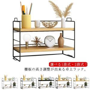 ラック 卓上 おしゃれ ディスプレイ 収納 棚 木製 レトロ アンティーク