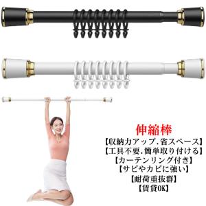 突っ張り棒 強力 伸縮棒 つっぱり棒 耐荷重1...の詳細画像5