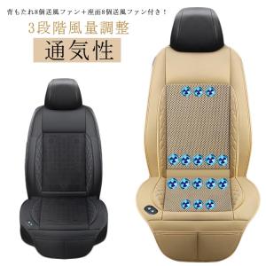 クールシート クールカーシート 車 クーラー シートカバー 車用 クールエアーカーシート 汎用 12V 16個 送風ファン搭載 エアーファンシート 夏｜bridgebridgee