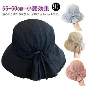 帽子 レディース UVカット 日よけハット 遮光 つば広 バックリボン 折りたたみ 自転車 飛ばない あご紐付き 小顔効果 紫外線カット 日焼け対策