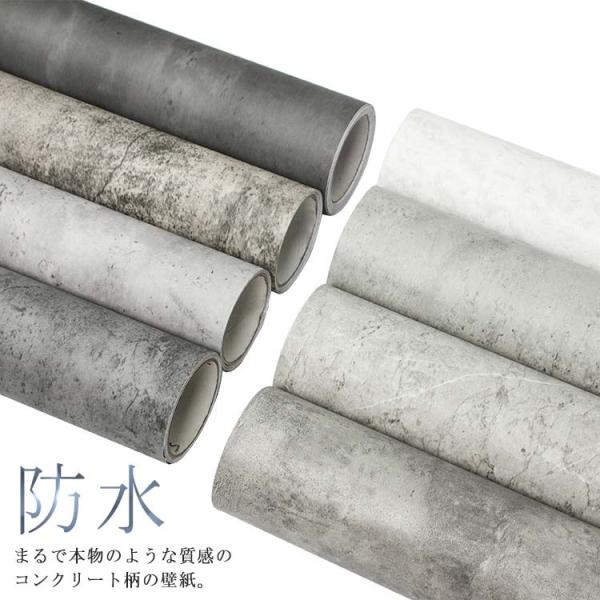 コンクリート 壁紙 シール のり付き リメイクシート 防水 貼ってはがせる 賃貸OK おしゃれ モル...