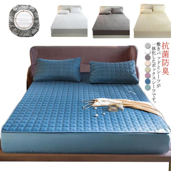 ボックスシーツ 敷きパッド一体型ボックスシーツ ベットカバー シングル セミダブル ダブル 敷きパッ...