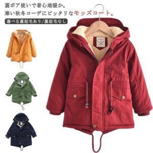 モッズコート ジャケット キッズ 裏ボア コート 裏起毛 フード付き アウター ミドル丈  子供服 中綿ジャケット ミリタリージャケット 男の子 女の｜bridgebridgee