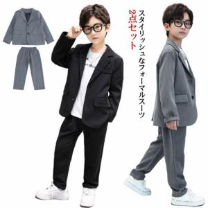 子供 卒業式 入学式 スーツ 2点セット キッズ 男の子 フォーマルスーツ セットアップ 子供服 こども 長袖 卒園式 入園式 スーツ 上下 ジャケッ｜bridgebridgee