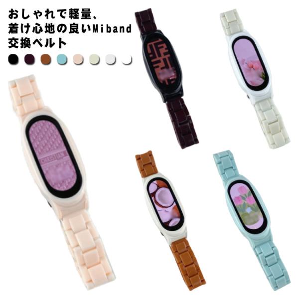 Xiaomi Mi band7 ベルト ケース 一体型 樹脂 Mi Band6 band5 band...