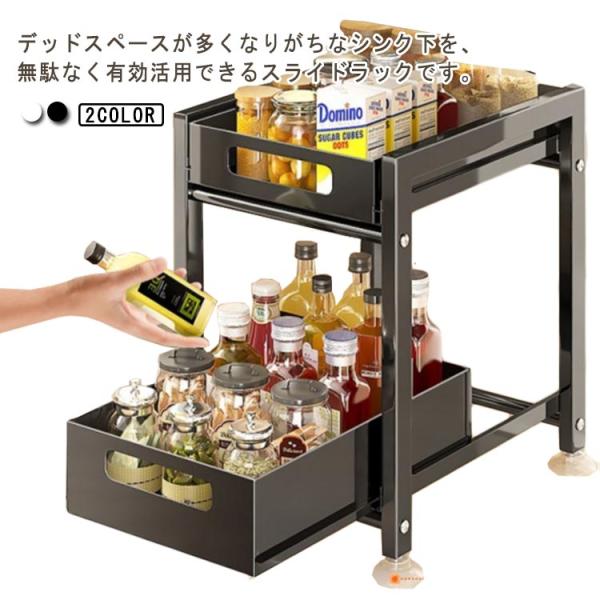 シンク下 収納ラック 2段 スライドラック 引き出し 引出し シンク下ラック 調味料ラック 調味料入...