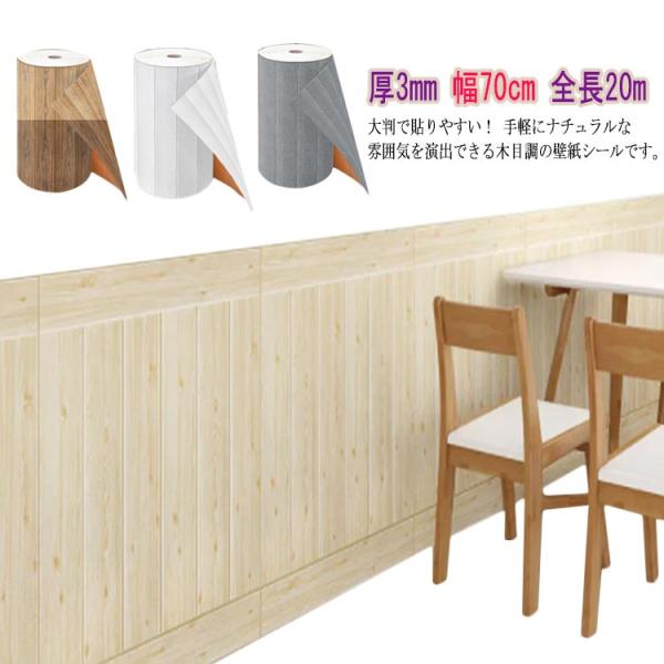 壁紙シール 20m 大判 壁紙 レンガ リメイクシート おしゃれ 木目調 ウォールステッカー 粘着シ...