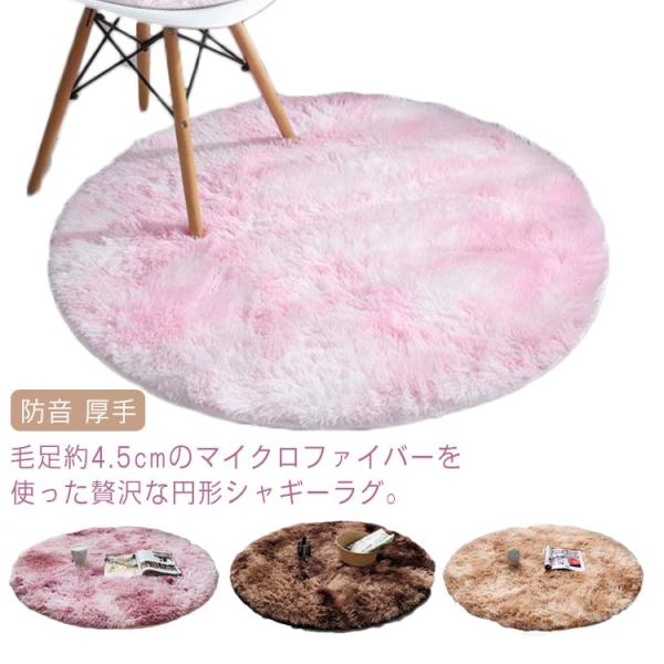 ラグ 円形 直径200cm タイダイ ラグマット シャギーラグ 丸型 丸い ラグ カーペット 滑り止...