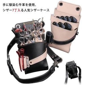 ☆特別価格☆　ヌメ革ナチュラル　６丁差し　 シザーケース　SCY-53/NA4 ☆特別価格☆ ヌメ革ナチュラル 6丁差し シザーケース SCY-61