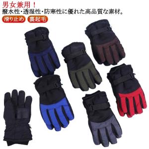 スキー手袋 スキーグローブ 大きいサイズ 在庫処分 訳あり メンズ