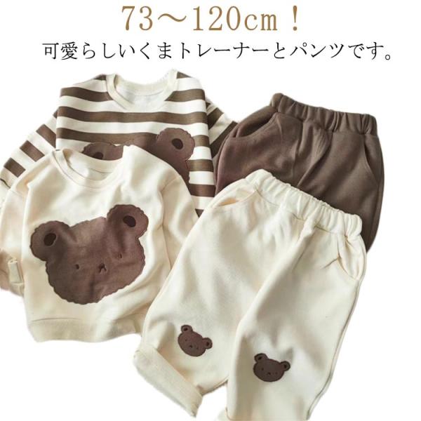 トレーナー くま 長袖 ベビー 単品 キッズ服 綿 トレーナー ルームウェア おしゃれ 男の子 パン...