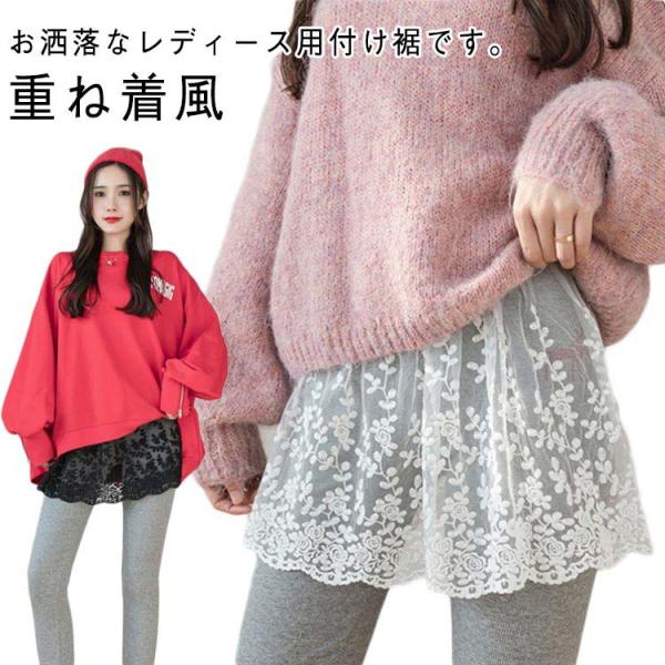 レース つけ裾 白 トップス レディース 重ね着風 レイヤード風 女性用 重ね着風 無地 黒 付け裾...