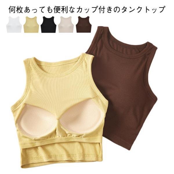 ブラトップ アメリカンスリーブ タンクトップ タンクトップ カップ付き ストレッチ インナー テレコ...