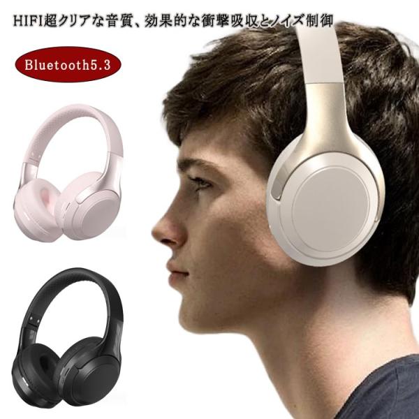 ワイヤレスヘッドホン 自動ペアリング Bluetooth5.3 ヘッドセット 超低遅延 ワイヤレスヘ...