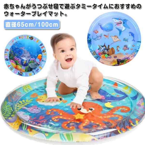 ウォータープレイマット PVC ウォーターマット ウォーターパッド 腹ばい ひんやり プレイマット ...