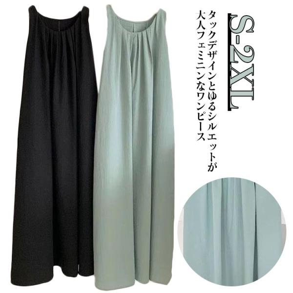 ワンピース ギャザー ノースリーブ 大人可愛い 袖なし タック入り ワンピース 体型カバー Aライン...