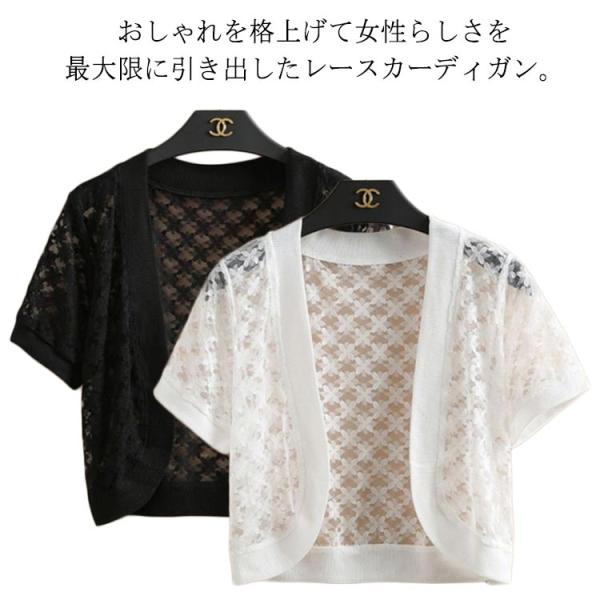 レース サマーカーディガン ボレロ トップス 半袖 レディース 花柄 アウター 羽織 ショート丈 透...