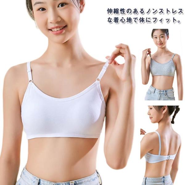 3枚セット 3枚セット 子供 ブラ ブラジャー 女の子 少女ブラ ジュニア用 シンプル ワイヤーレス...