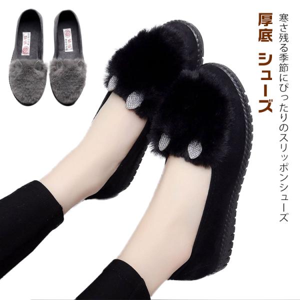 フェイクファー パンプス 美脚 シューズ レディース モカシン 秋冬 あったか スリッポン もこもこ...