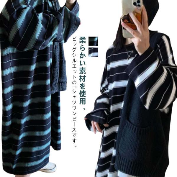 ボーダー ルームワンピース マキシワンピース 大きいサイズ レディース ロングワンピース 長袖 パジ...