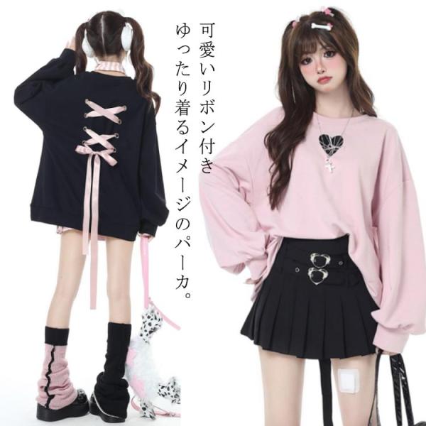 ロリータ 服 原宿系 パーカー レースアップ トップス レディース トレーナー スウェット 長袖 病...
