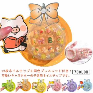 キャラクター キッズ ネイルチップ 12枚入り ...の商品画像