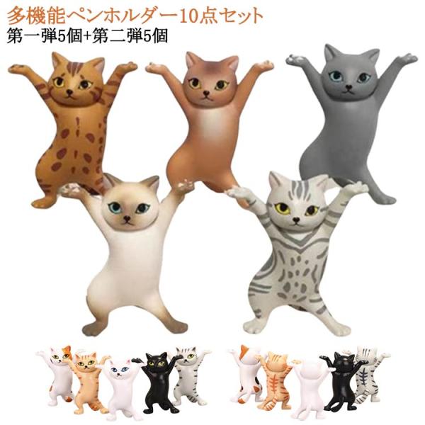 おしゃれ 猫 猫のペン立て 置物 ぺんおき モデル ペンホルダー ネコ airportsホルダー ヘ...