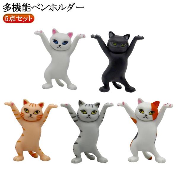 置物 おしゃれ ネコ モデル ペンたて 猫 ペンホルダー 猫のペン立て airportsホルダー ぺ...