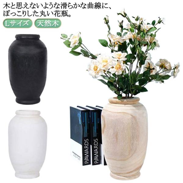 木製 木製 丸 花器 プレゼント 天然木 ガラス 大きい Lサイズ 円柱 北欧 シンプル 母の日 ギ...