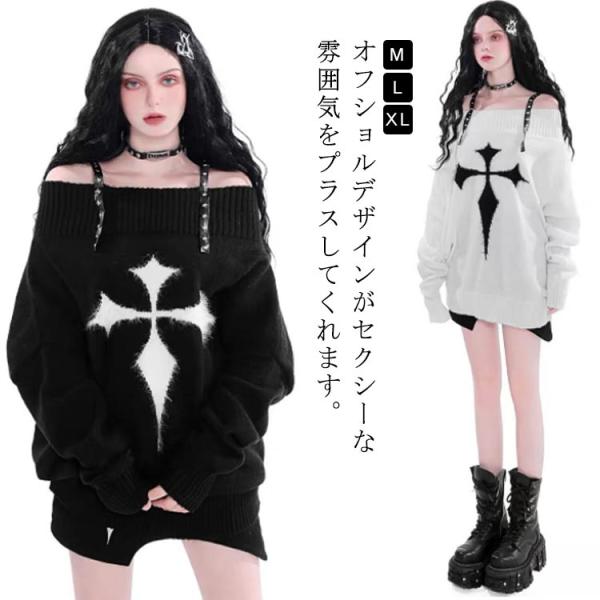 コルテ ニット 十字架 レディース 肩出し 肩ベルト 長袖 セーター 鎖骨 量産型 Y2K 地雷系 ...